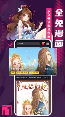 心人漫画软件截图3