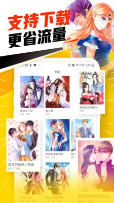 风之谷漫画软件截图3