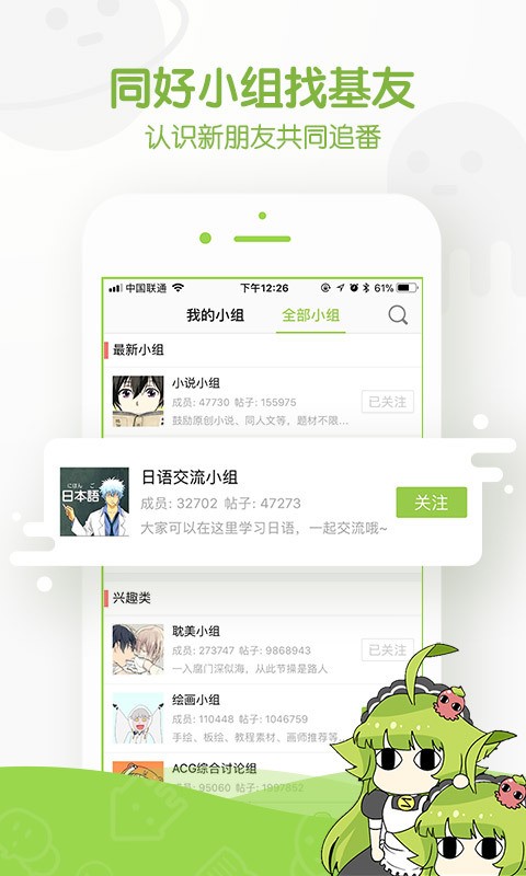 博漫漫画软件截图3