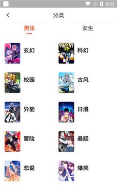 米推漫画软件截图3