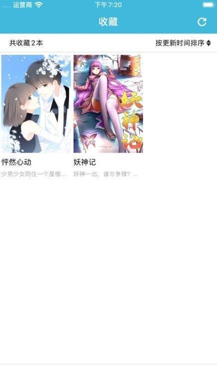 tweet漫画软件截图1