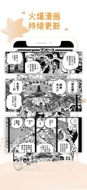 36漫画软件截图3