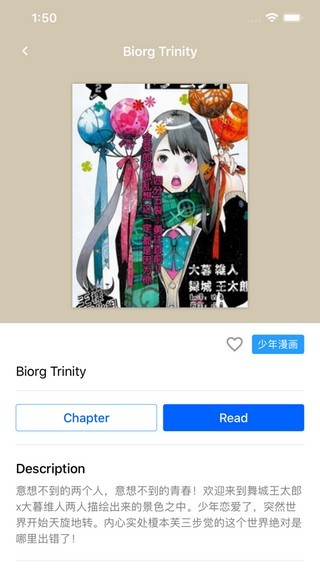 yealico漫画软件截图2