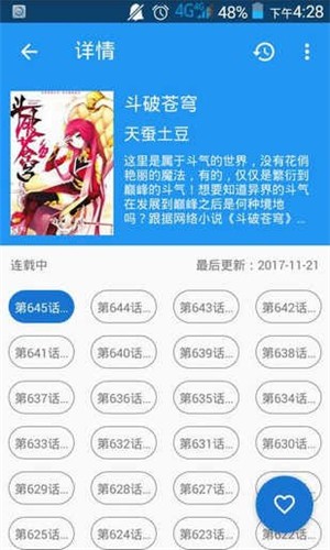 cimoc漫画软件截图3