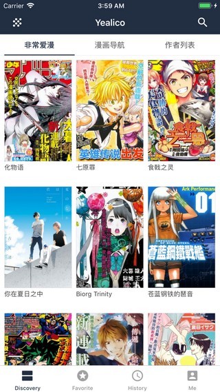 yealico漫画软件截图4