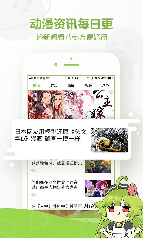 博漫漫画软件截图2