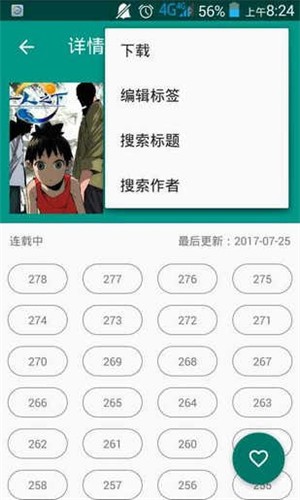 cimoc漫画软件截图1