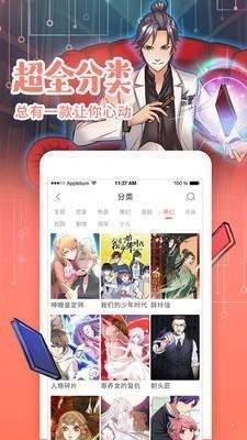 杰哥追漫画软件截图3