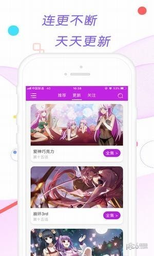 哇污漫画软件截图3