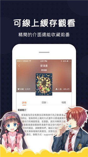 爱漫画完整版软件截图2