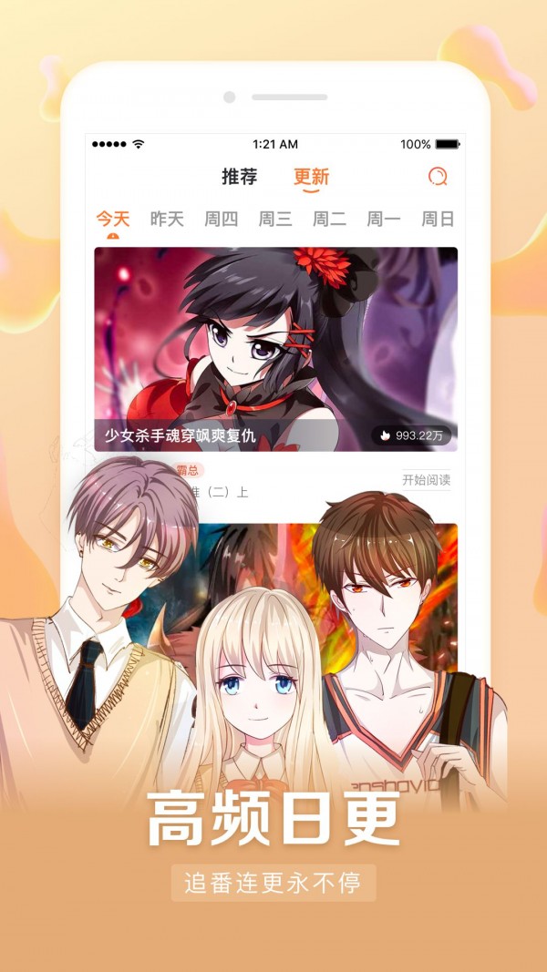 小面馆漫画软件截图2