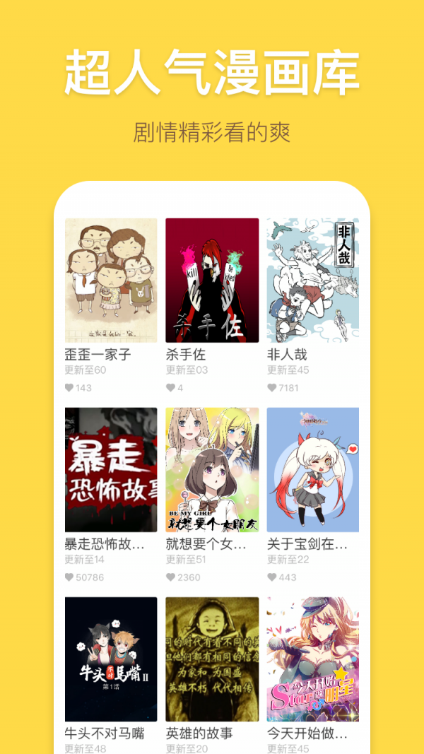 嘀嗒萌漫画软件截图1