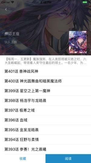 漫画盒子软件截图2