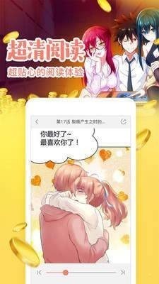 杰哥追漫画软件截图2