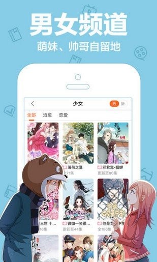 看飒漫画软件截图2