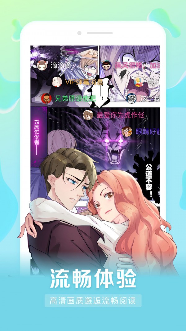 小面馆漫画软件截图3