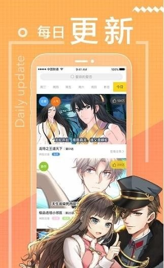 播乐漫画软件截图2