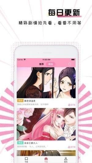 火热漫画软件截图4