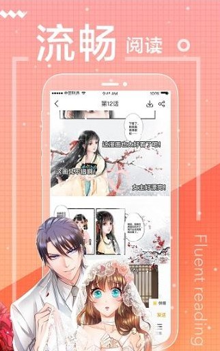 搜搜免费漫画软件截图3