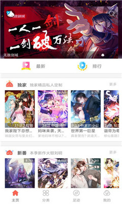 大苹果漫画软件截图3