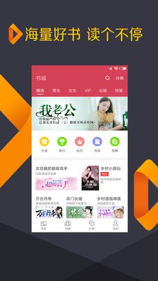 免费追书吧软件截图3