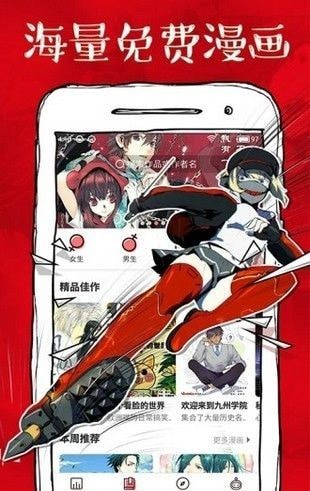 虾漫漫画软件截图3