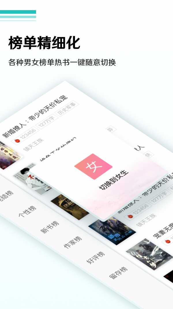 万年小说软件截图1