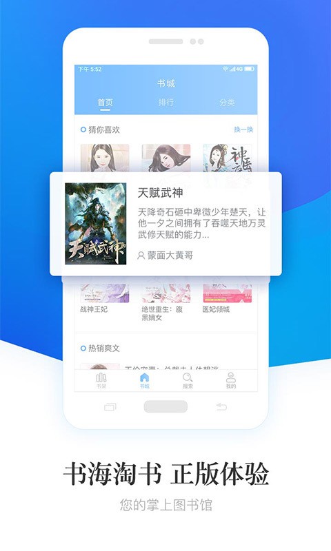 澄园小说软件截图1