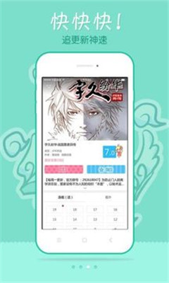 漫画柜软件截图4