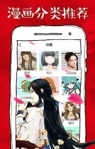 虾漫漫画软件截图2