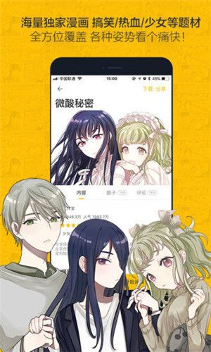 百年漫画免费软件截图3