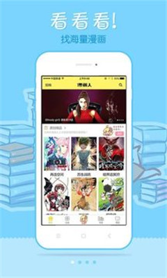 漫画柜软件截图3