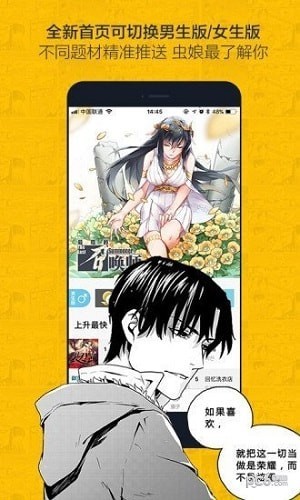 卡卡漫画软件截图2