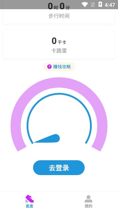 溜溜健身软件截图2