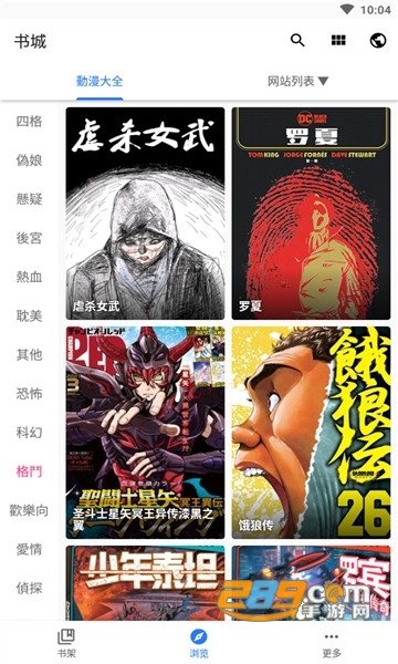 全是漫画免费版软件截图2