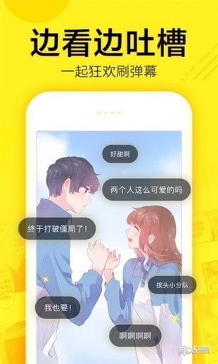 脆皮鸭漫画软件截图2