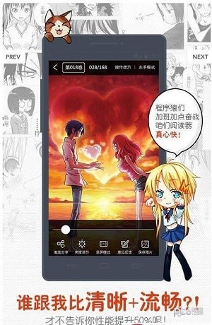 有颜漫画软件截图3