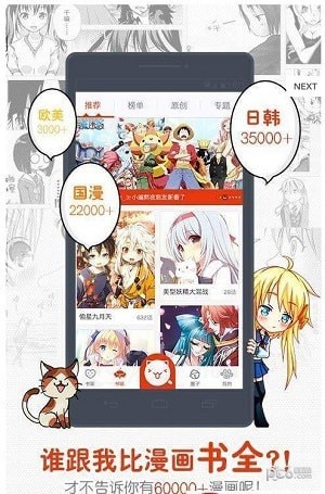 有颜漫画软件截图2