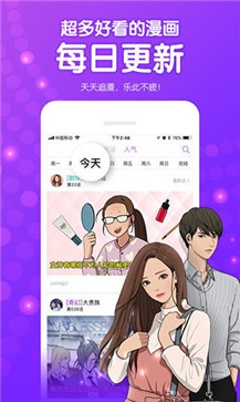 红区漫画软件截图2