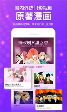 红区漫画软件截图1