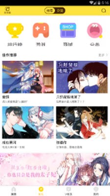 bbbs漫画软件截图2