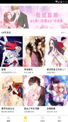 bbbs漫画软件截图1