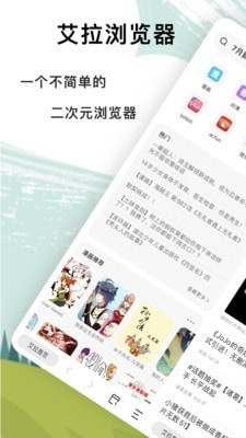 艾拉漫画软件截图1