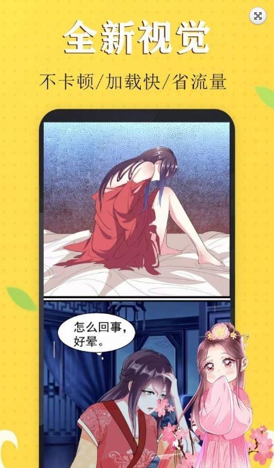 极简漫画软件截图3