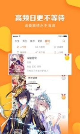 小往漫画软件截图3