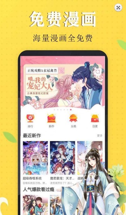 极简漫画软件截图1