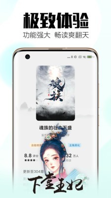 小狼狗小说软件截图1