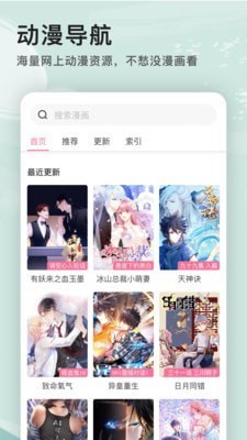 艾拉漫画软件截图3