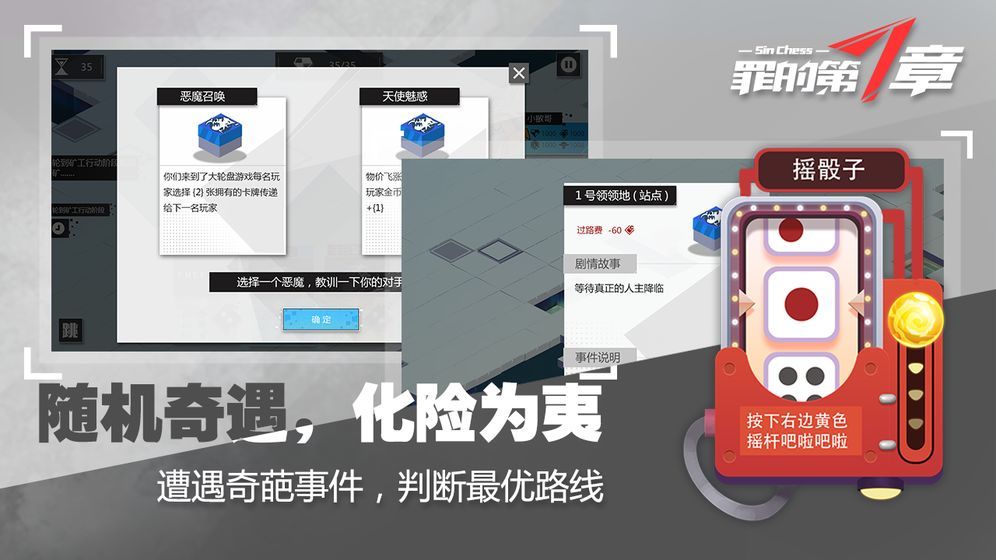 罪的第七章无敌版游戏截图3