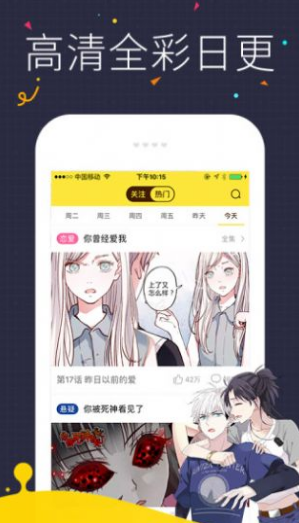 瓜悦漫画软件截图1